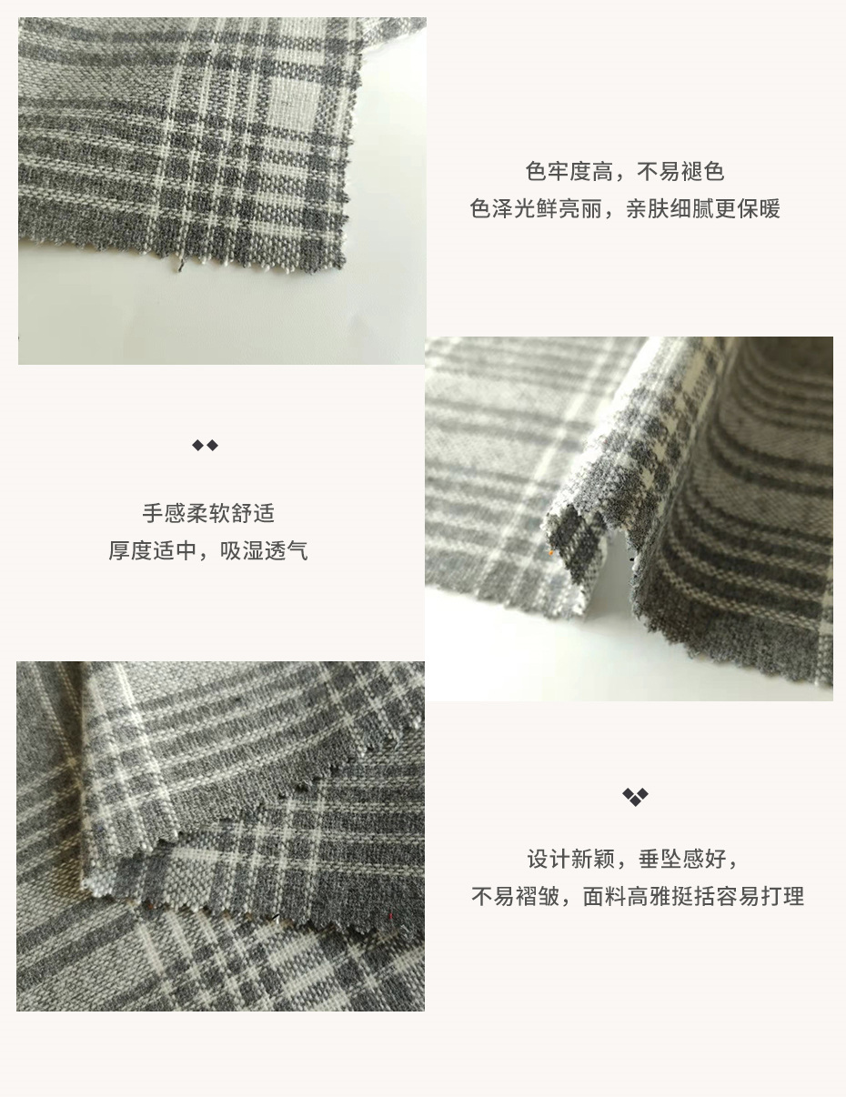 格子法兰呢面料11