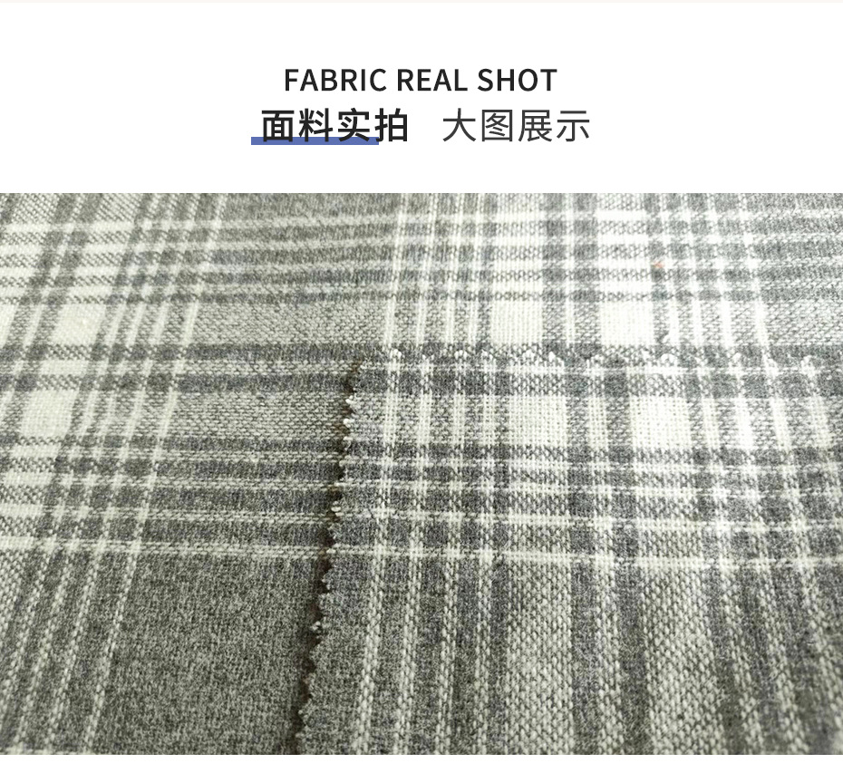 格子法兰呢面料12