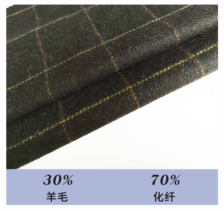 法兰格子呢面料7