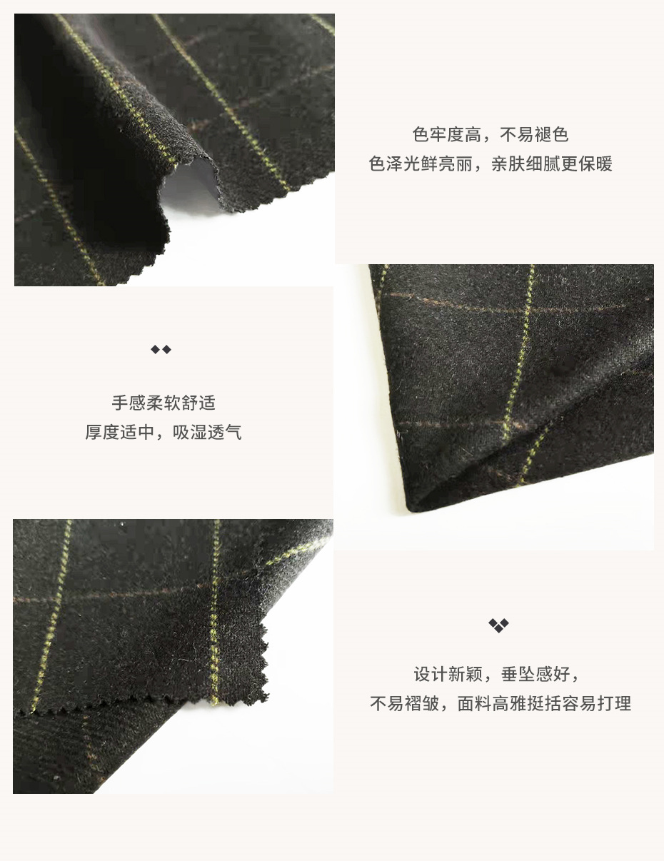 法兰格子呢面料10
