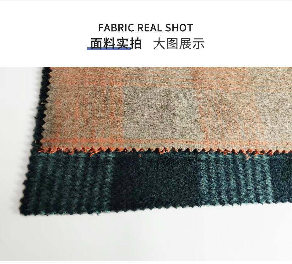 双面格子呢面料11