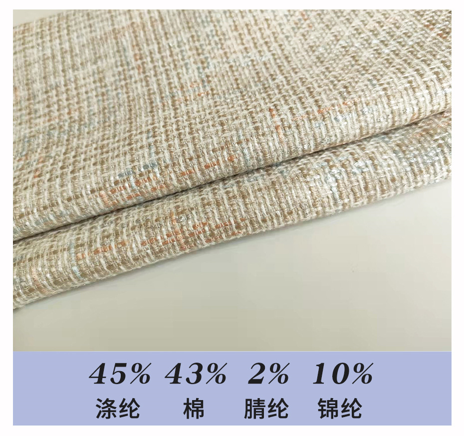 小香风面料08