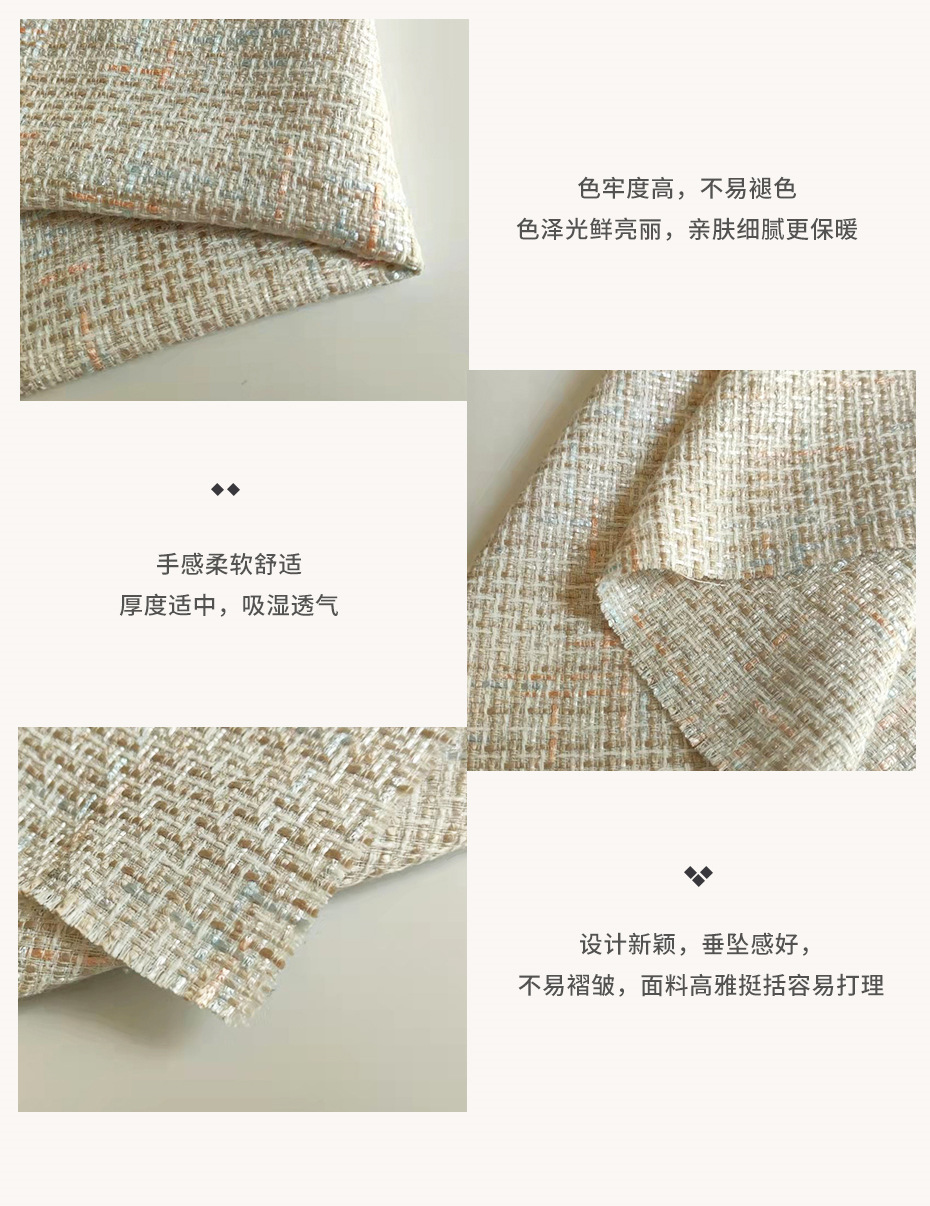 小香风面料11