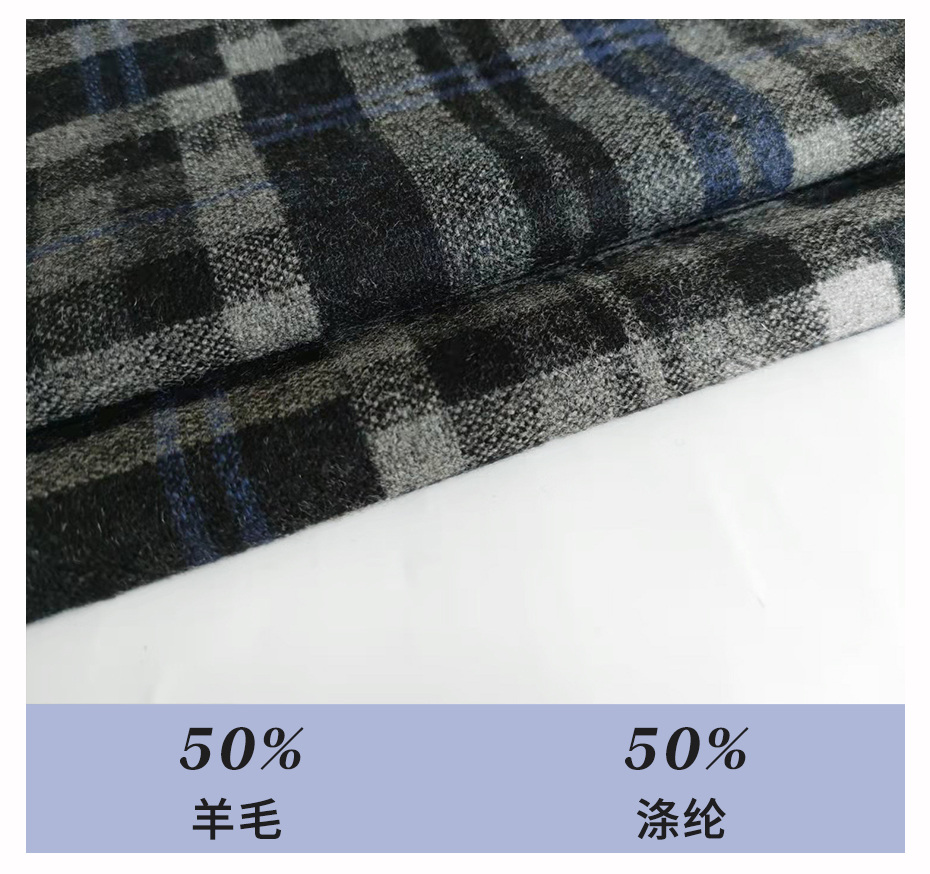 格子麦呢面料08