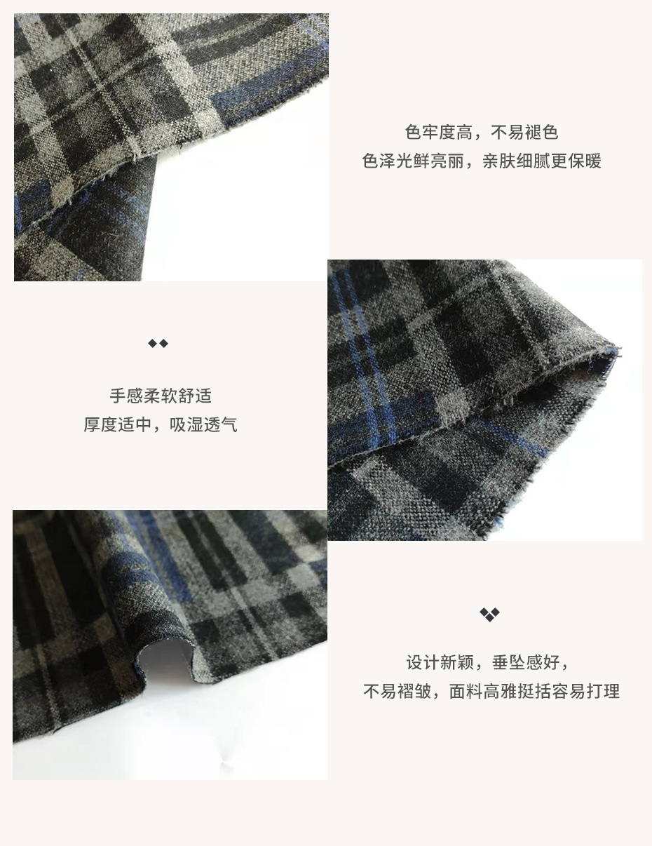 格子麦呢面料11