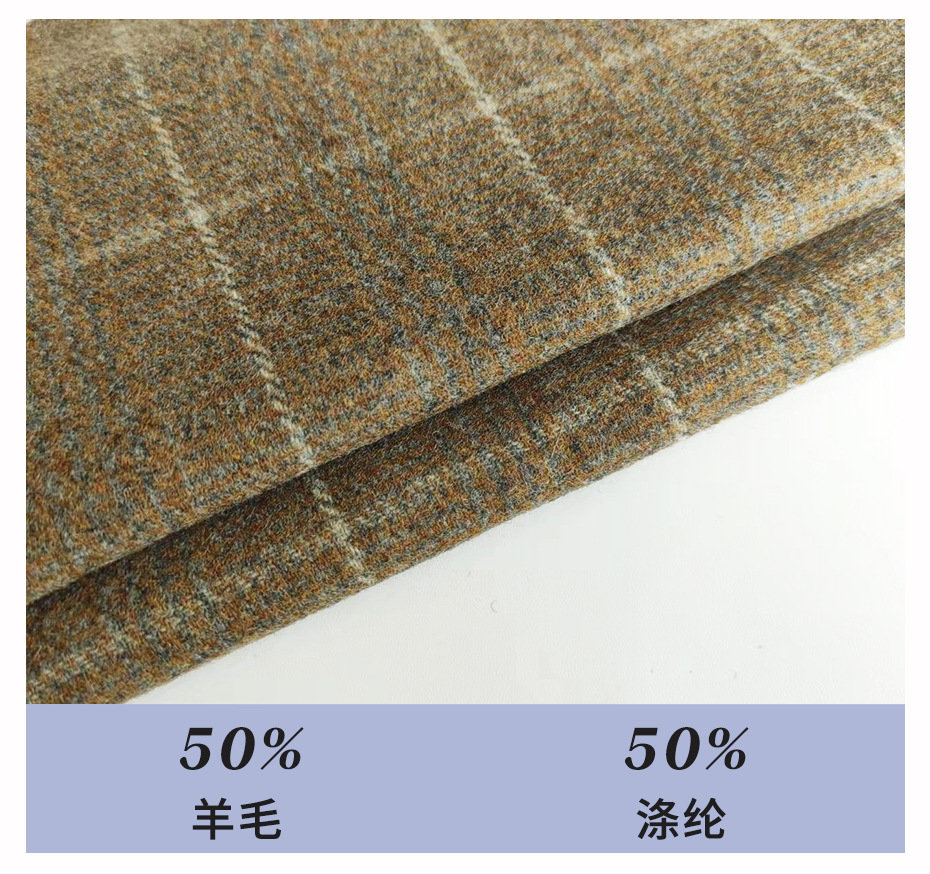 法兰格子呢面料08