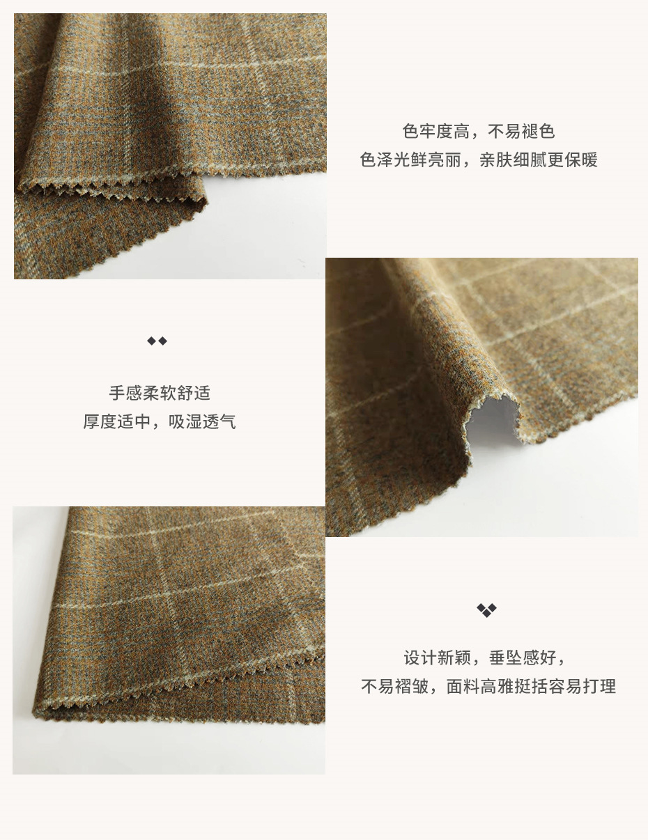 法兰格子呢面料11