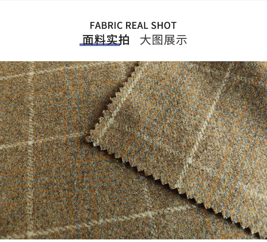 法兰格子呢面料12