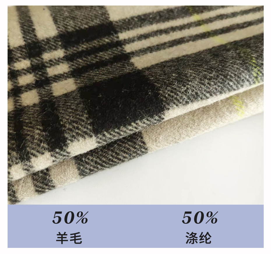 麦尔登格子呢面料08
