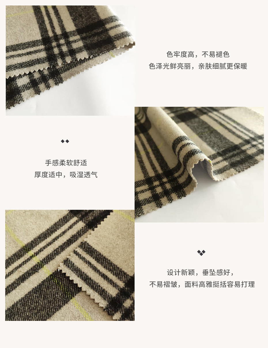 麦尔登格子呢面料11