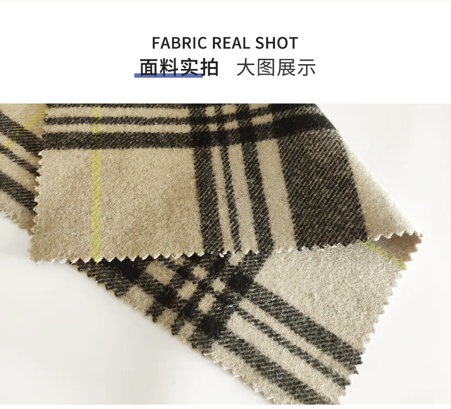 麦尔登格子呢面料12