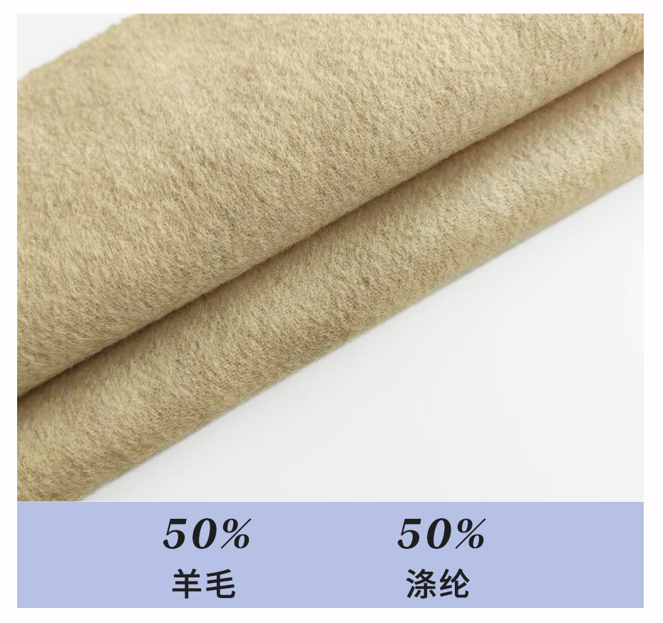 双面呢面料08