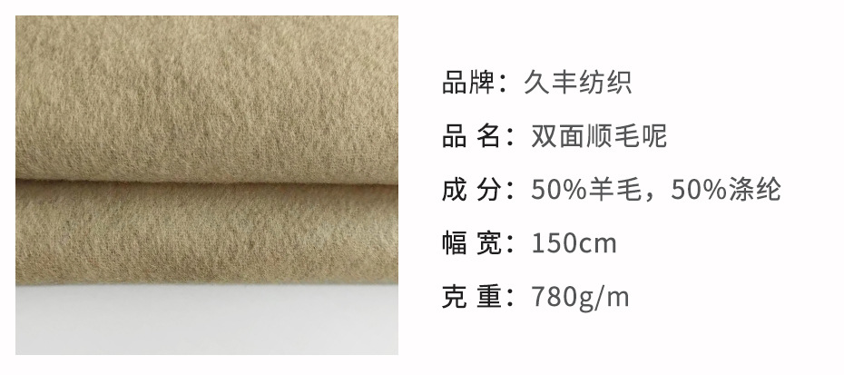 双面呢面料09