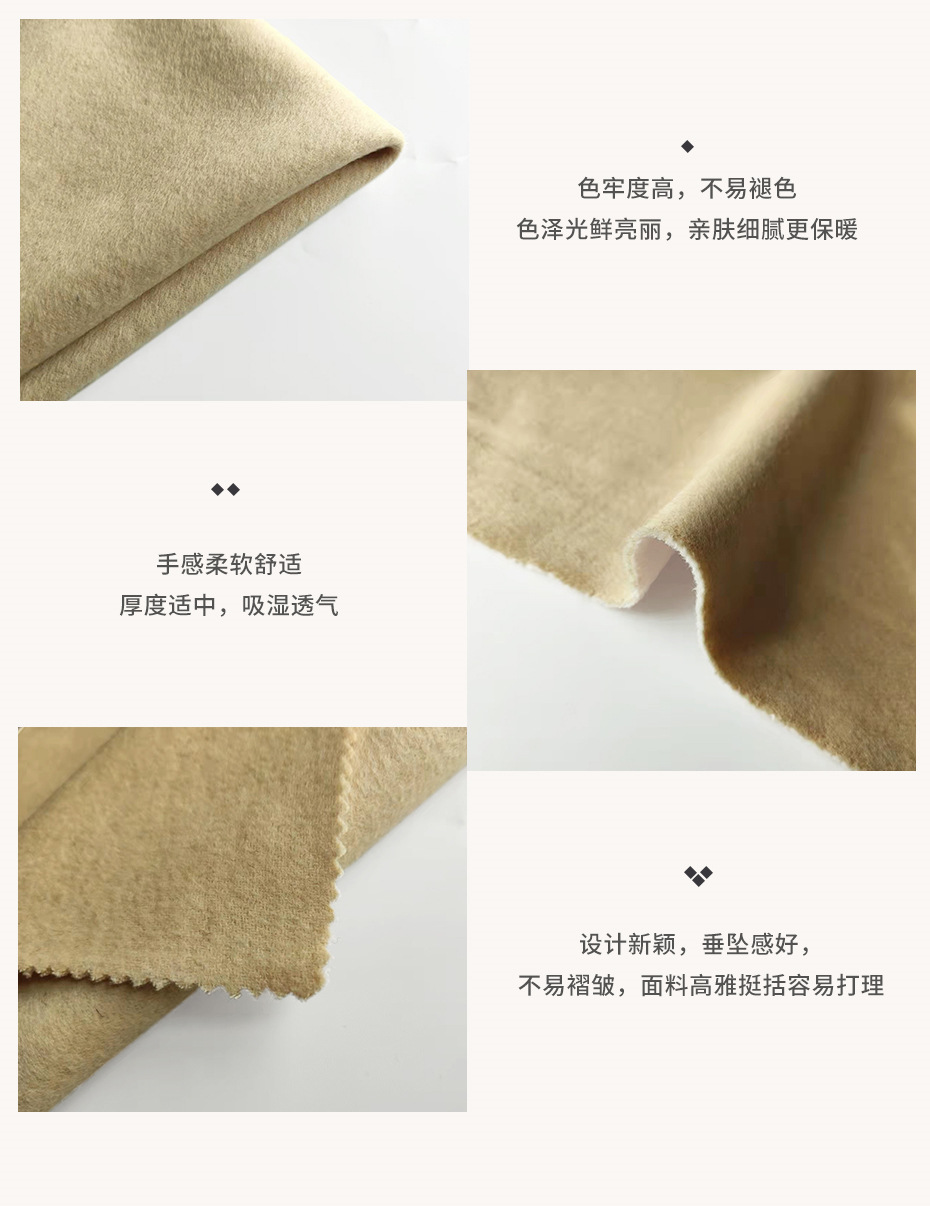 双面呢面料11
