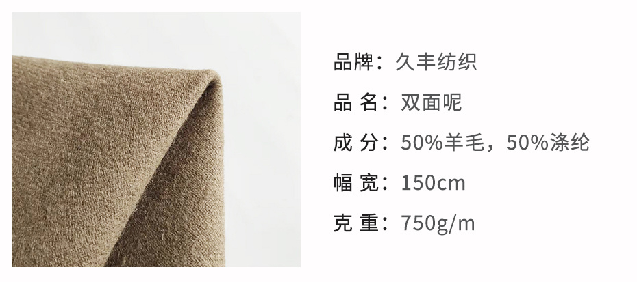 双面呢面料09