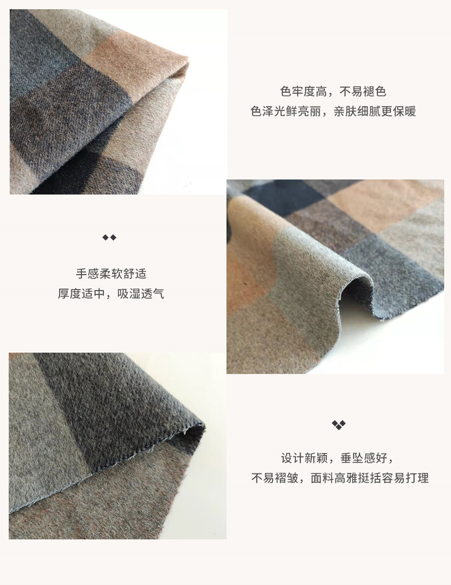 双面顺毛格子呢面料32