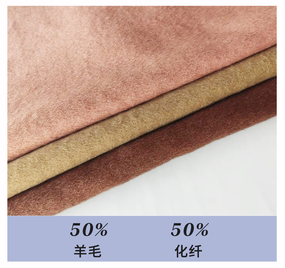 双面呢面料08