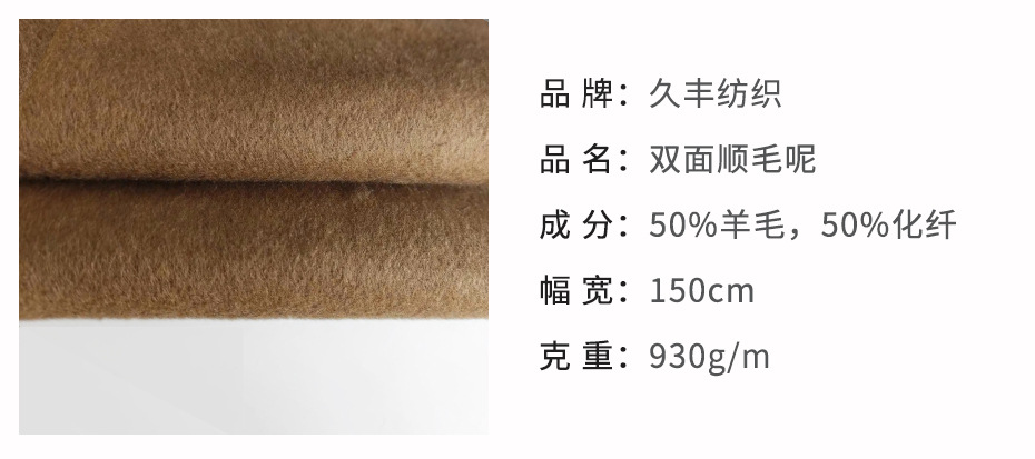 双面呢面料30