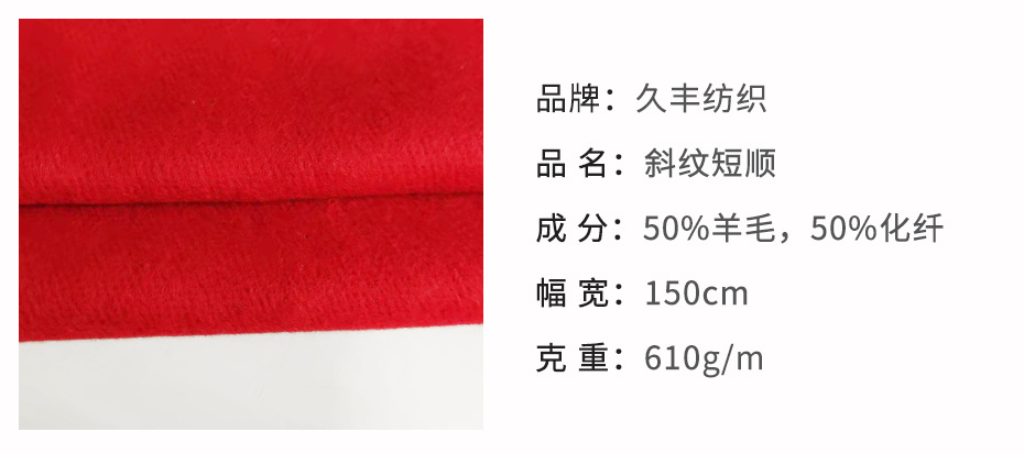 斜纹毛呢面料09