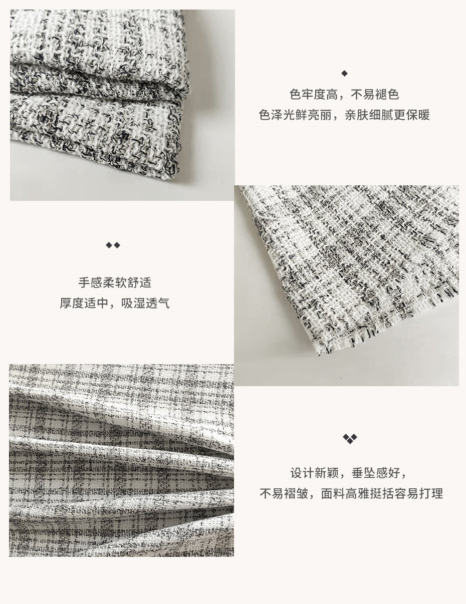 小香风面料11