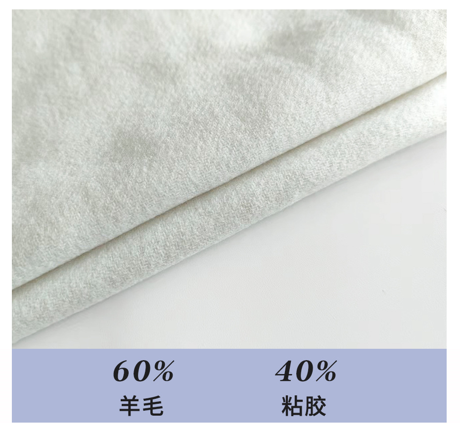 法兰毛呢面料08