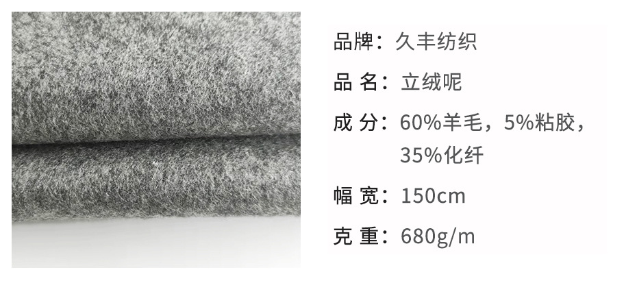 麦呢面料09