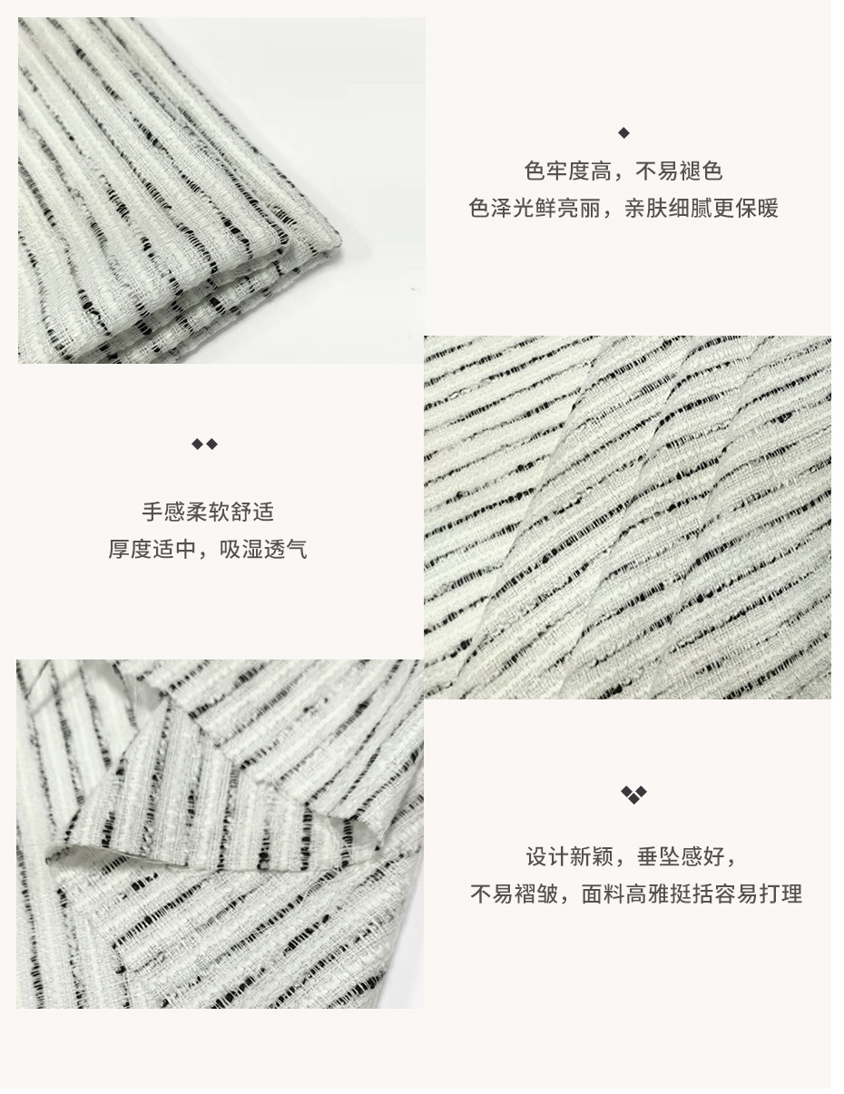 小香风面料11