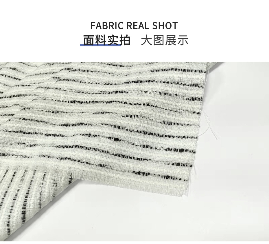 小香风面料12