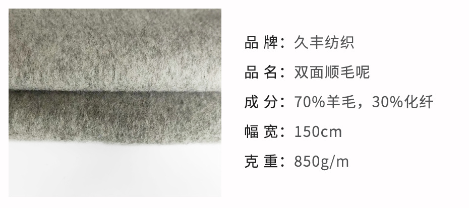 双面呢面料09
