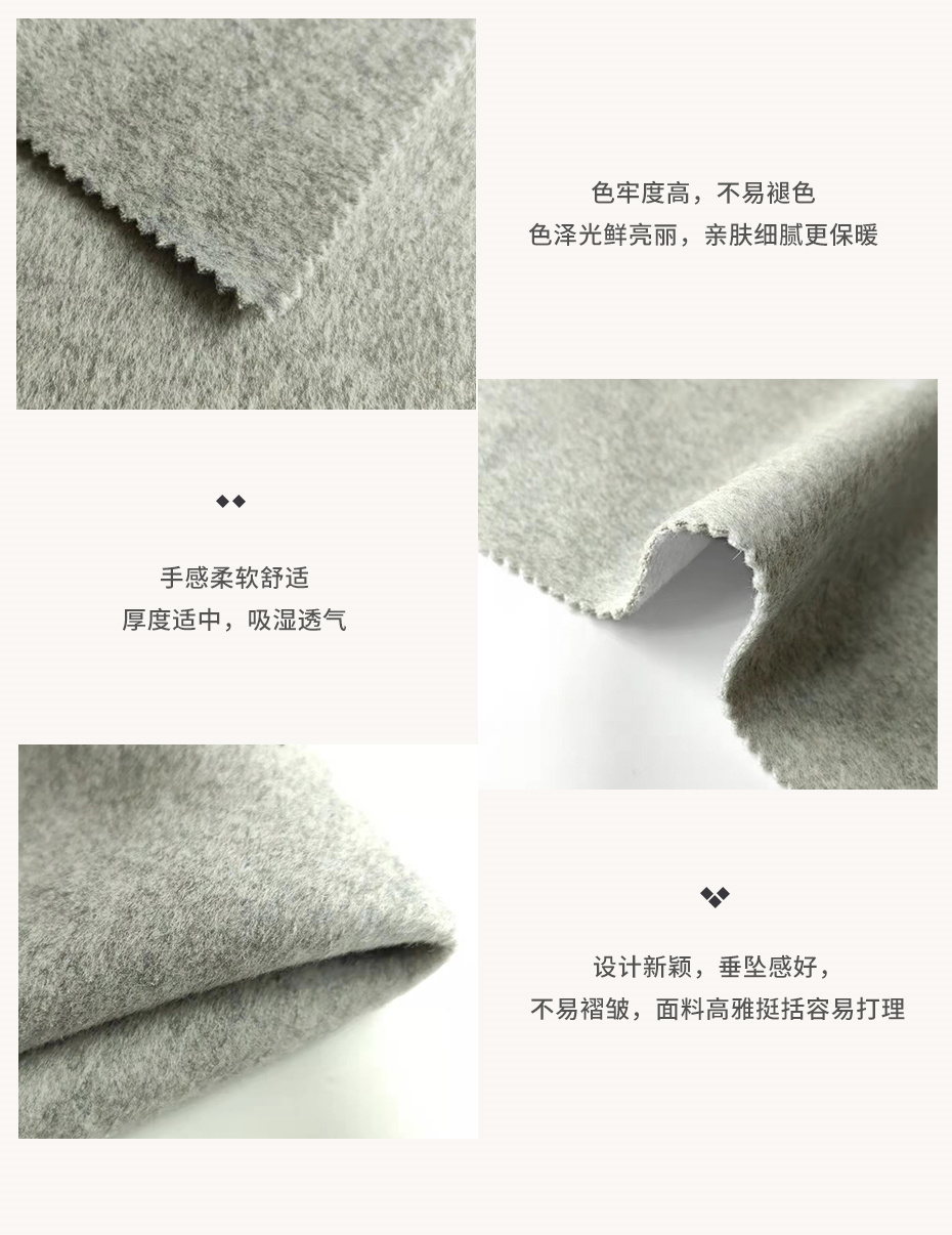 双面呢面料11