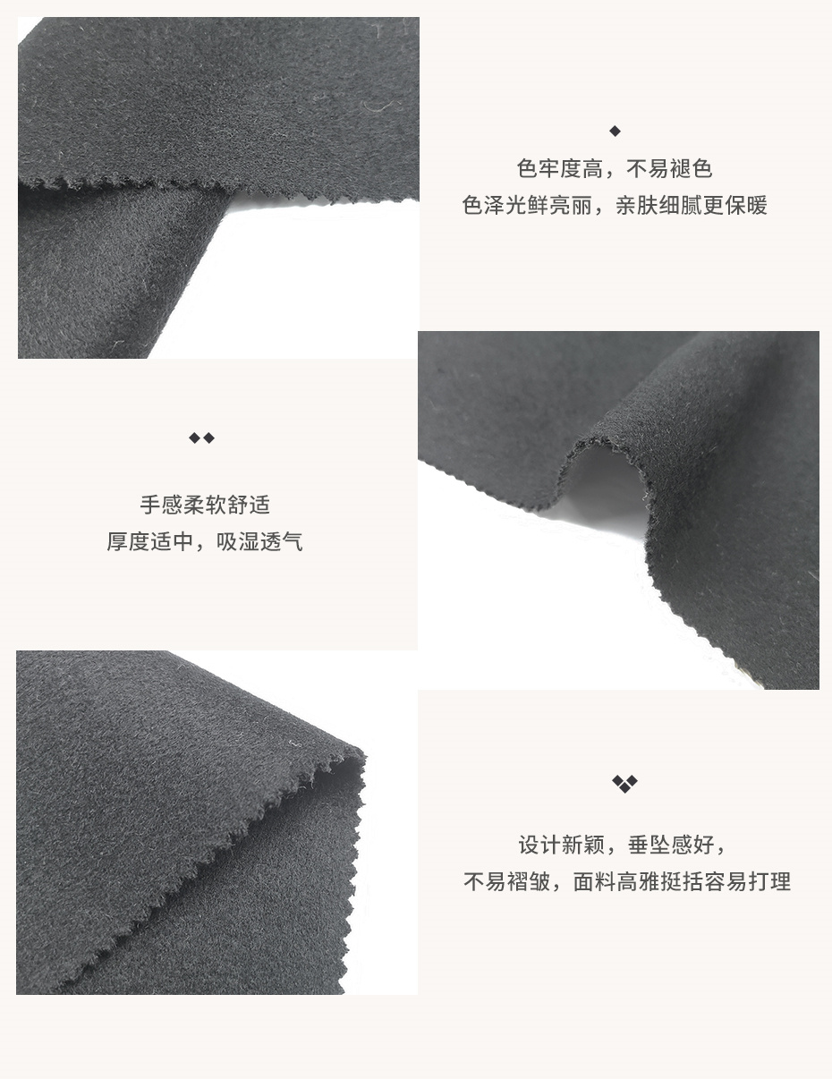 双面呢面料10