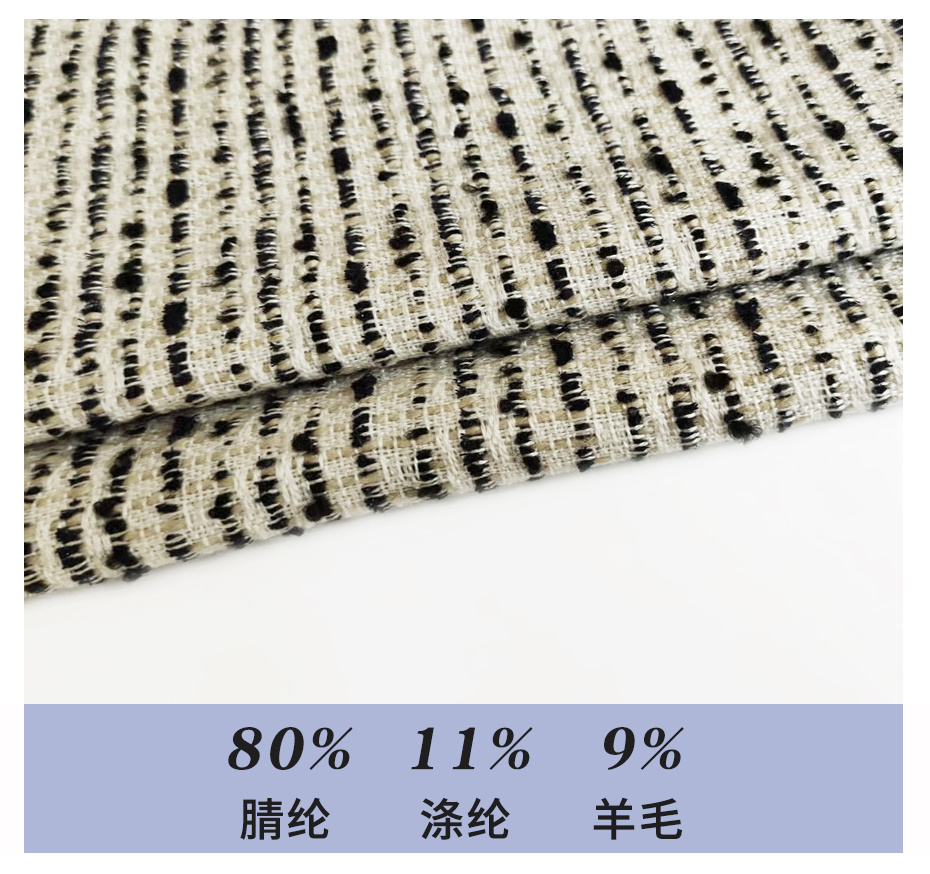 小香风面料08