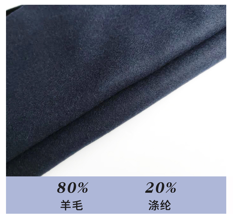 顺毛呢面料7