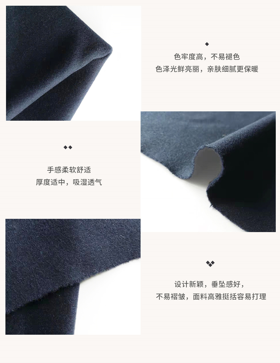 顺毛呢面料10