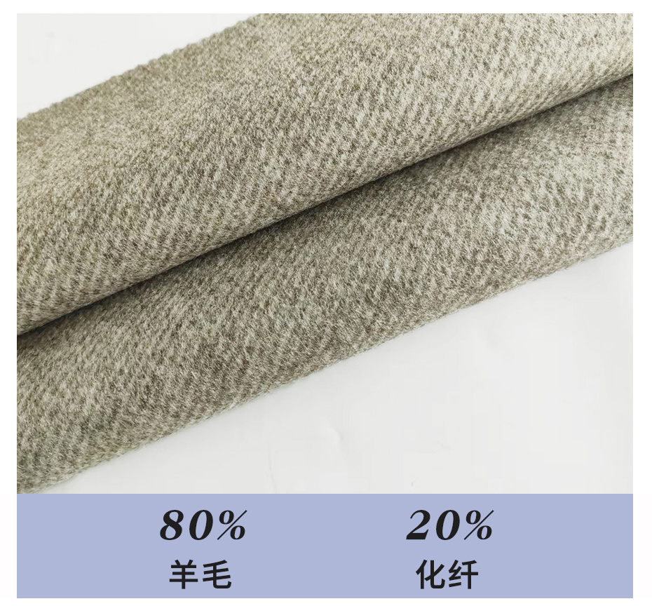 斜纹毛呢面料7