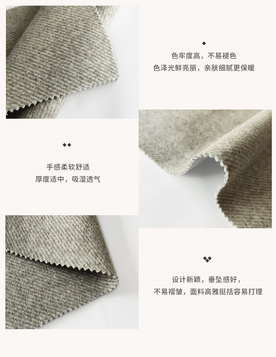 斜纹毛呢面料10