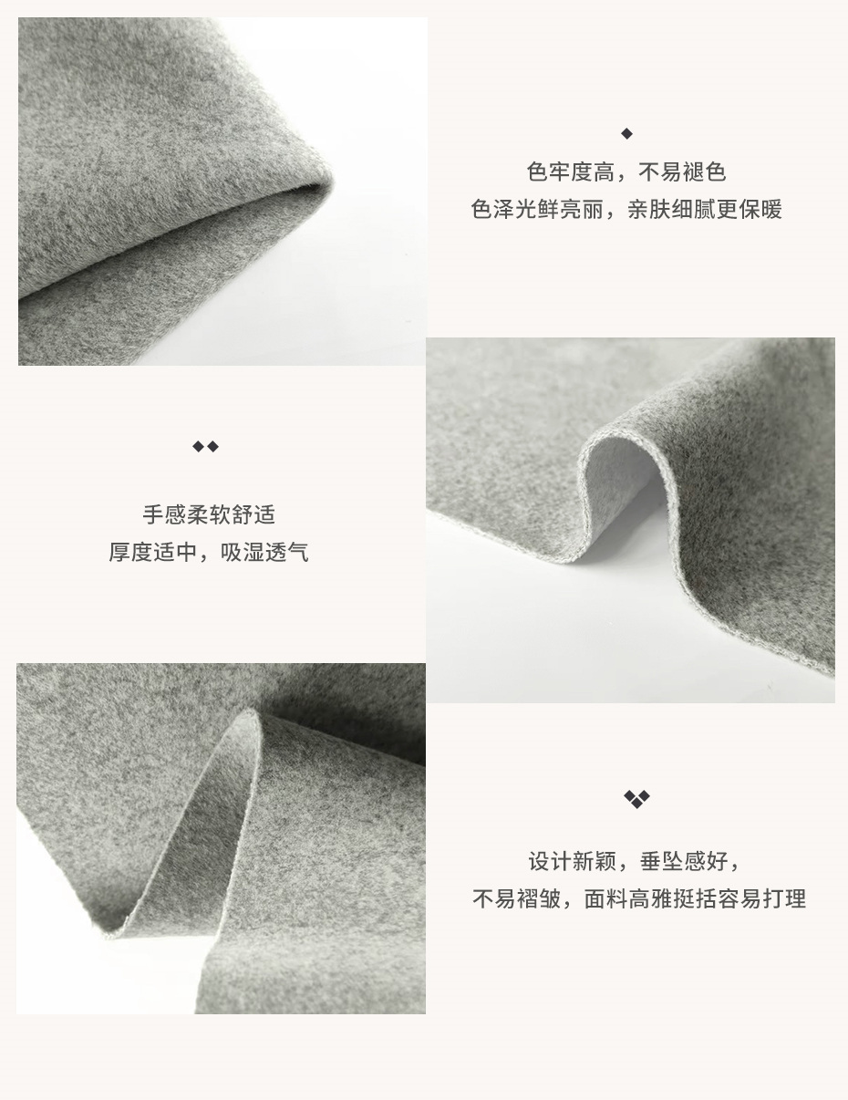 双面呢面料11