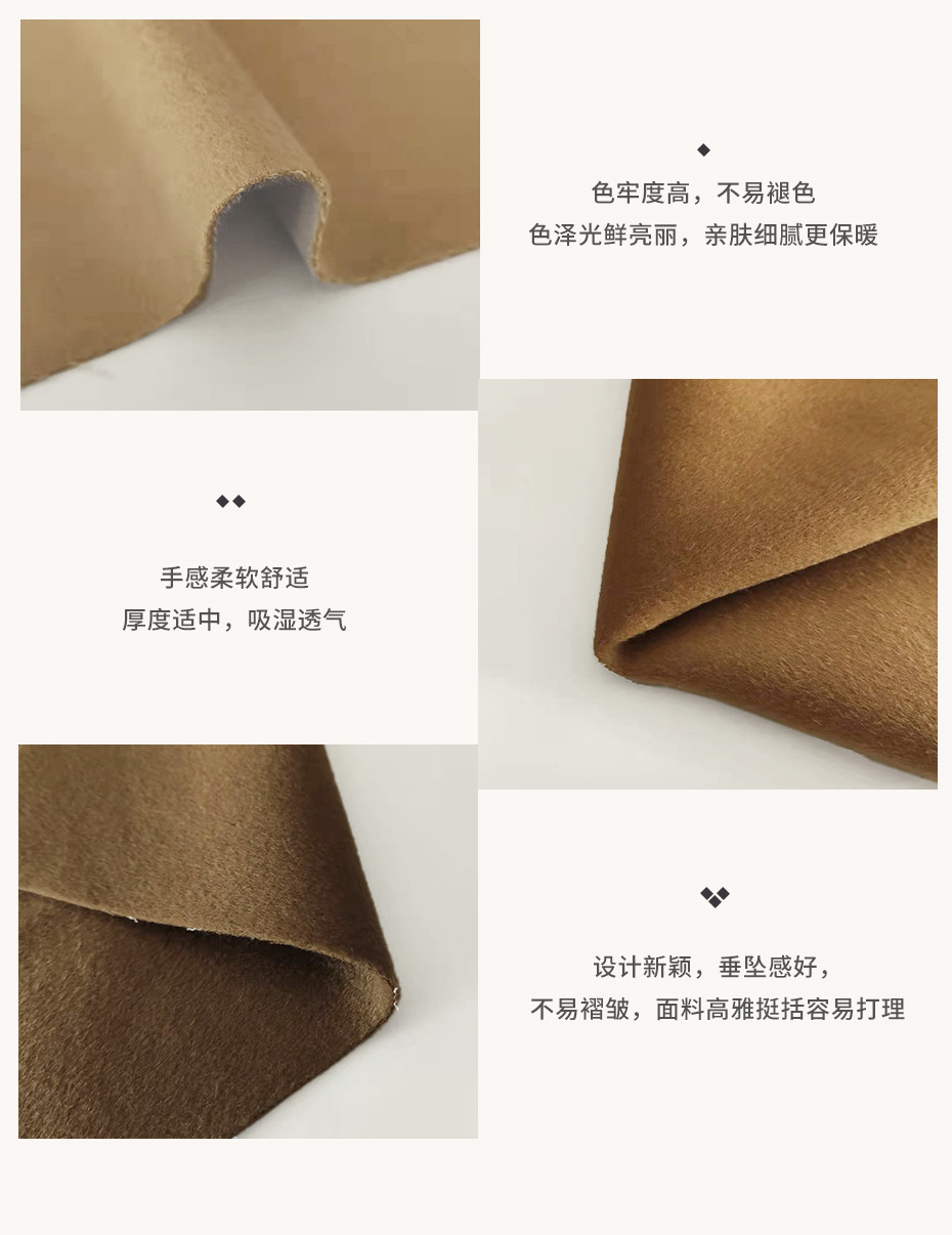 双面呢面料10