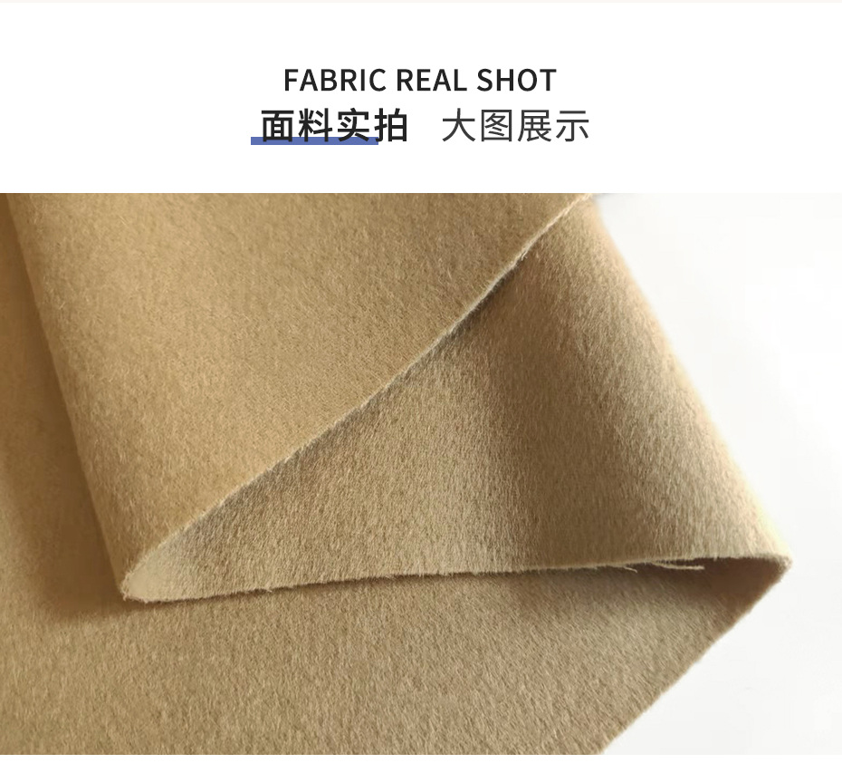 双面呢面料11