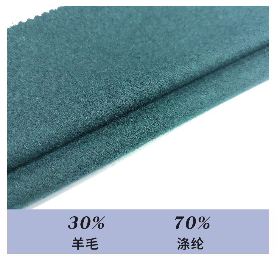 法兰毛呢面料08