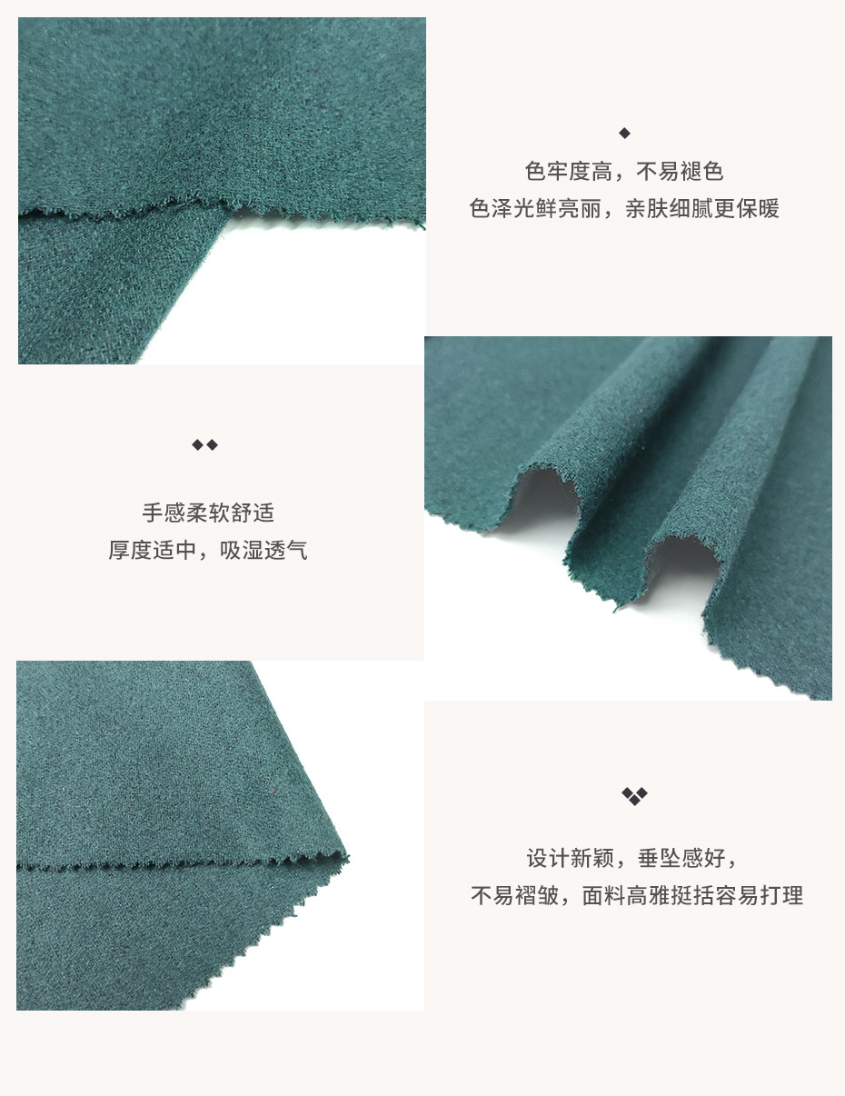 法兰毛呢面料11