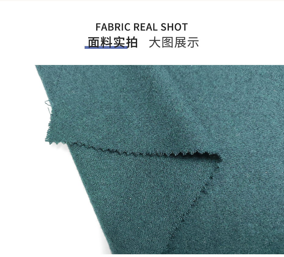 法兰毛呢面料12