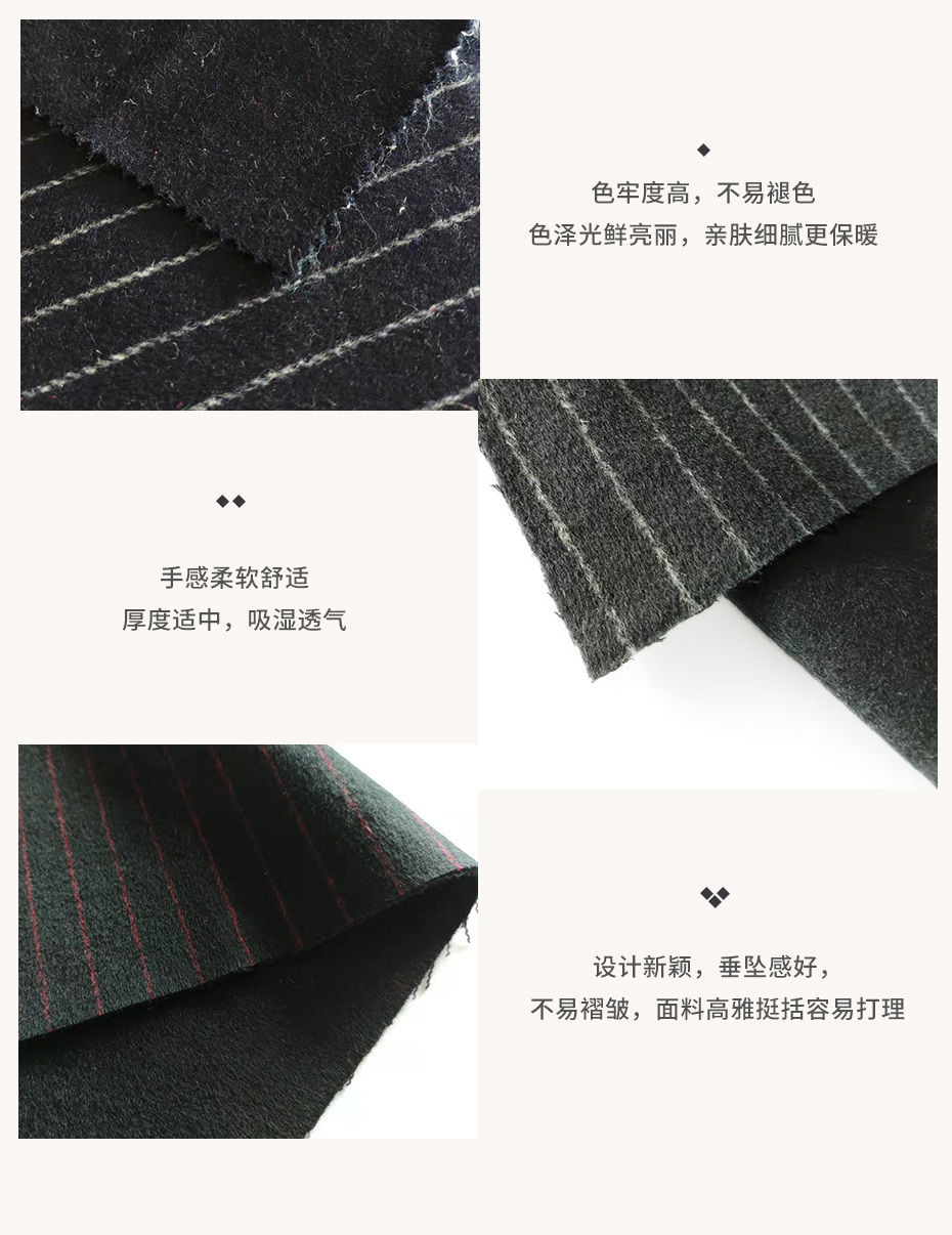 条纹毛呢面料11