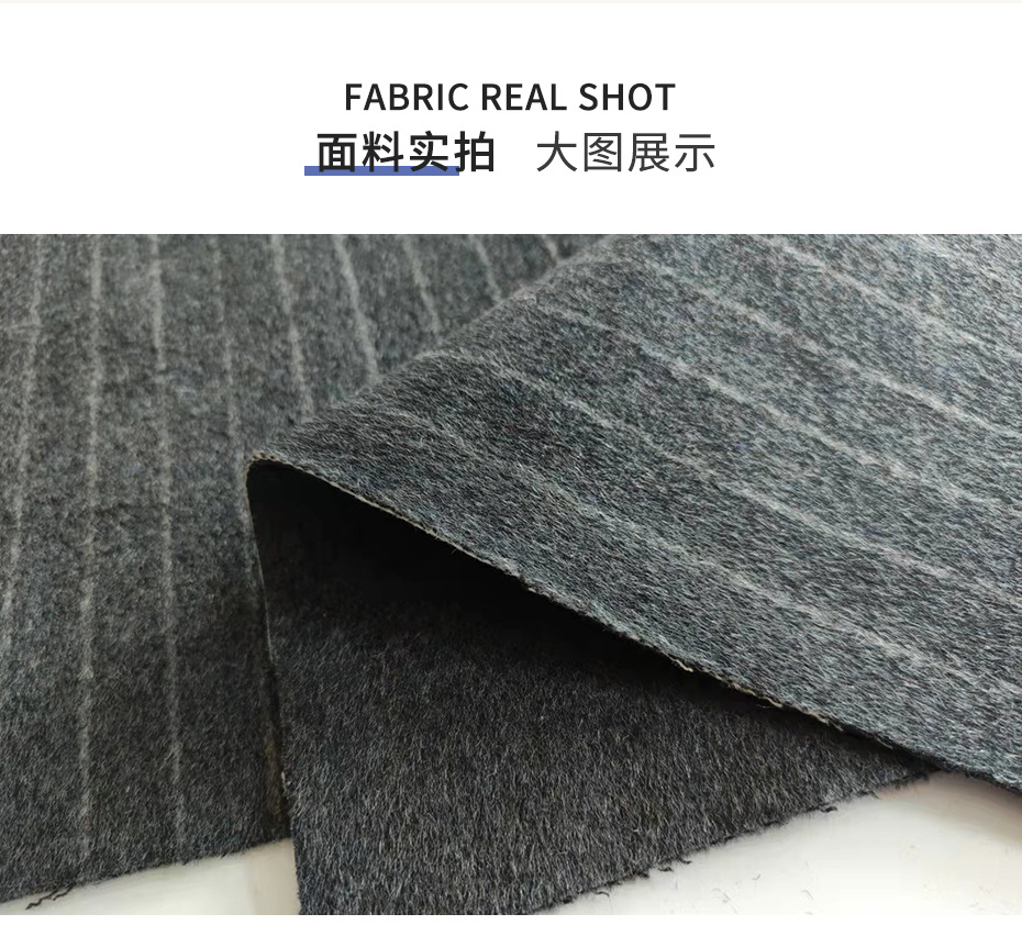 条纹毛呢面料12