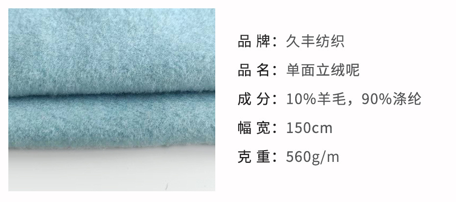 立绒面料09
