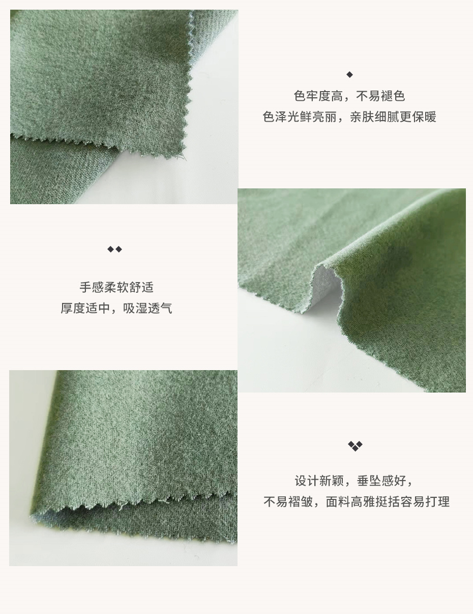 法兰毛呢面料11