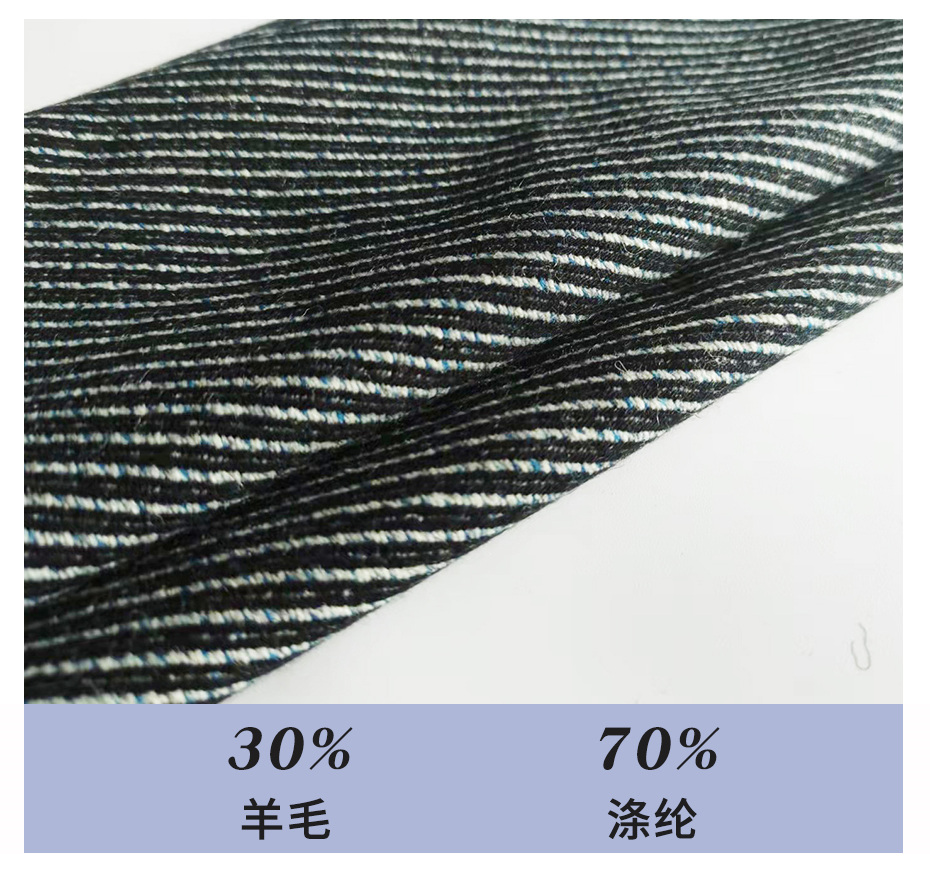条纹毛呢面料08