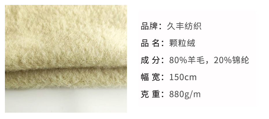 双面呢面料8