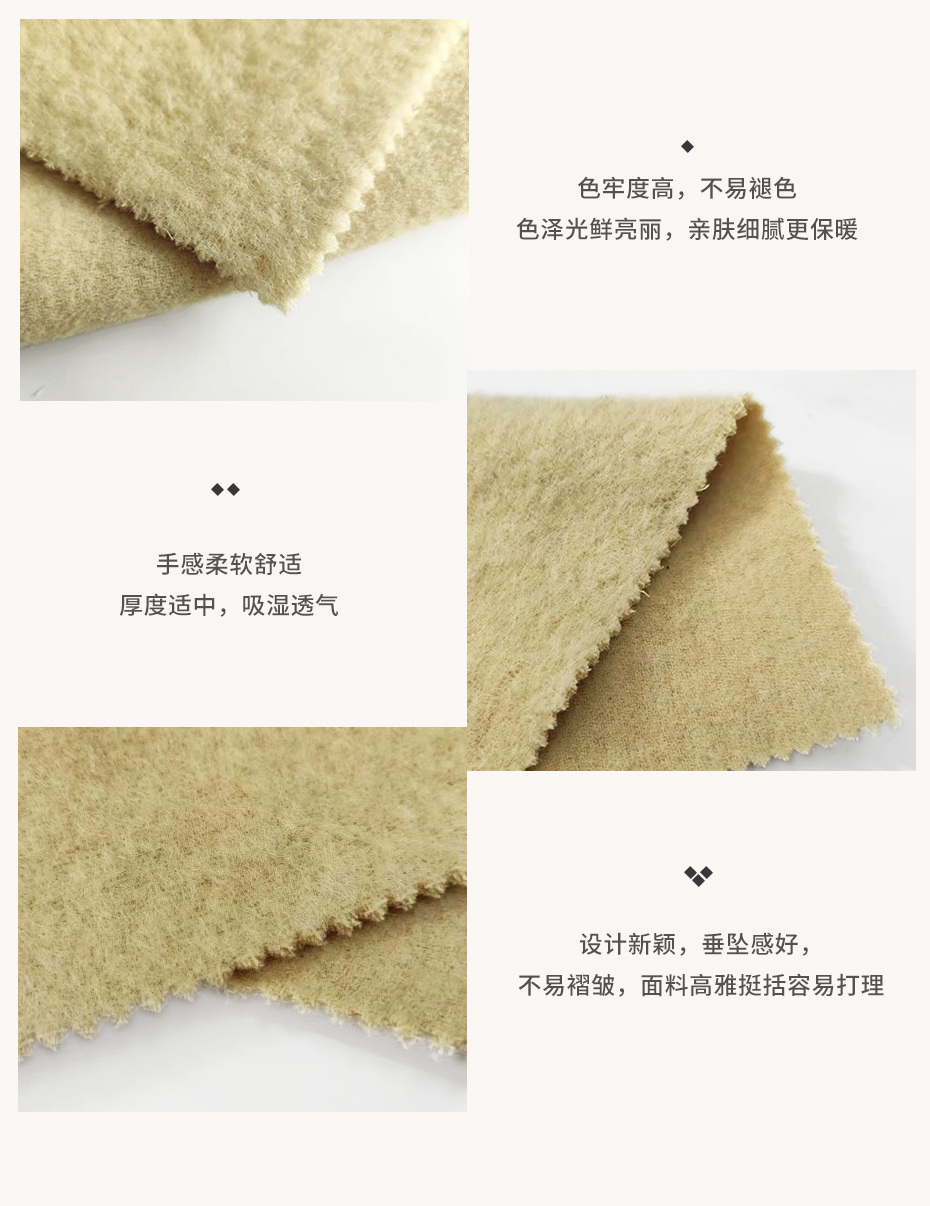 双面呢面料10