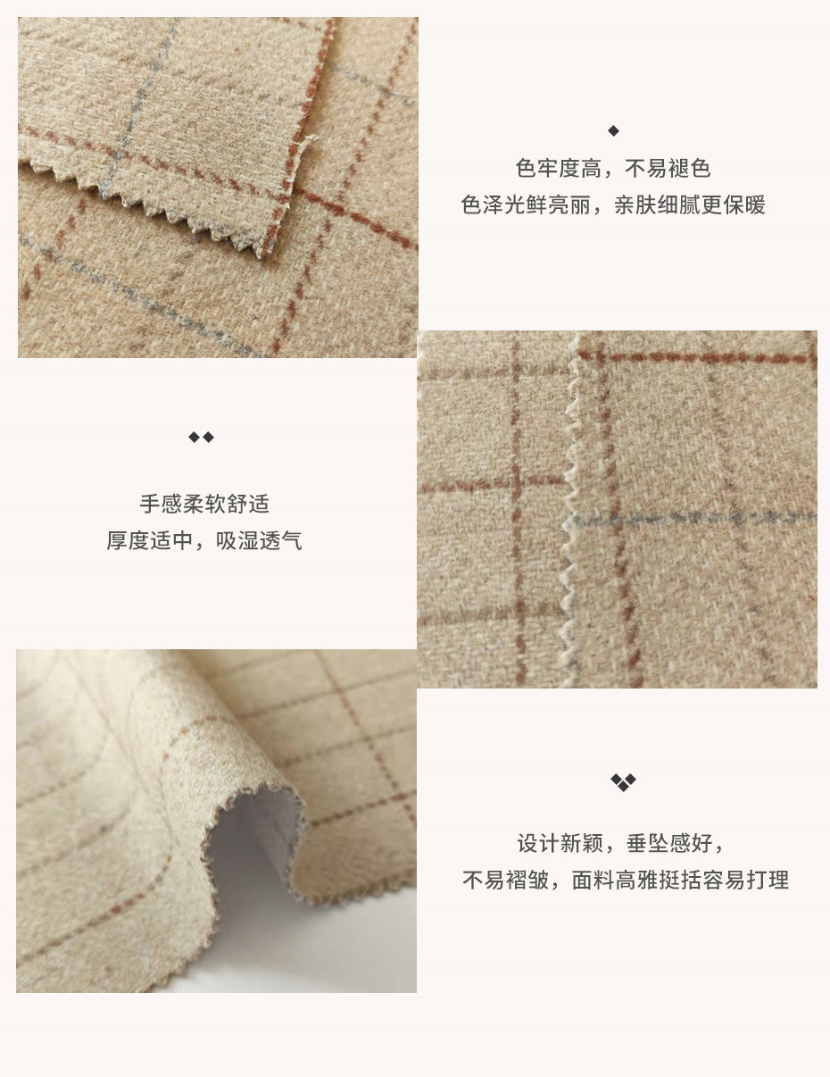 麦呢面料11